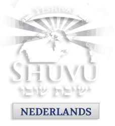 Yeshivat Shuvu Nederland